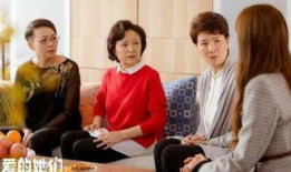 电视剧亲爱的她们,温情岁月里的亲情与成长