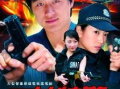 电视剧女特警,铁血柔情，守护正义的铿锵玫瑰